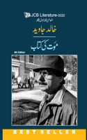 Maut KI Kitab
