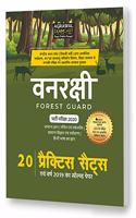 Examcart CSBC Bihar Vanrakshi (Forest Guard) 20 Practice Sets And Solved Papers Book For 2023 Exam in Hindi