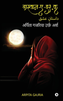 Dastan ae Ishq