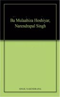 Ba Mulaahiza Hoshiyar, Narendrapal Singh