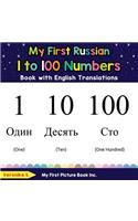 My First Russian 1 to 100 Numbers Book with English Translations: Bilingual Early Learning & Easy Teaching Russian Books for Kids