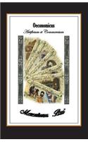 Oeconomicus, Artificium Et Commercium