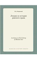 Lectures on the history of Roman law: (Russian)
