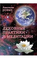 Spiritual practices and meditation