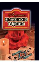 Top Gypsy fortune-telling