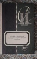 history of Montgomery classis, R.C.A. To which is added sketches of Mohawk valley men and events of early days, the Iroquois, Palatines, Indian . Brant, Arendt Van Curler, Gen. Herkimer