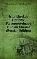 ISTORICHESKOE OPISAN  E PERVOPRESTOLNAG