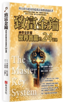 The Key to Getting Rich: 24 Lessons That Are Magical and Influence the Richest Man in the World
