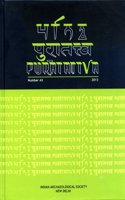 Puratattva  (Vol. 43: 2013): Bulletin Of The Indian Archaeological Society