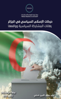 حركات الإسلام السياسي في الجزائر.. رهانات &#