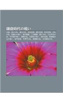Lian C Ng Shi Daino Zhani: Yuan Kou, Cheng Ji No Luan, Ji Yuanno Luan, B O Zhi He Zhan, Ao Zh U He Zhan, He Tian He Zhan, Yuan Hongno Luan(Japanese)