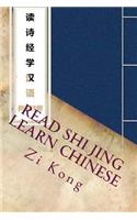 Read Shi Jing Learn Chinese: Chinese Reading with Hanyu Pinyin