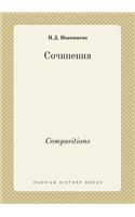 Compositions
