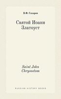 Святой Иоанн Златоуст. Saint John Chrysostom: (Russian History Books)