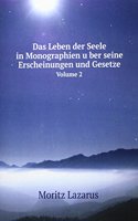 Das Leben der Seele in Monographien uber seine Erscheinungen und Gesetze