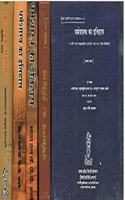 DHARMA SHASTRA KA ITIHAASH [SET OF 5 VOL] HISTORY OF THEOLOGY