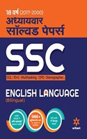 SSC Chapterwise Solved Papers English Language 2018 Hindi