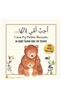 Arabic Reading Book For Children: I Love My Mother Because: Simple Language Learning Book For Kids Age 3 And Up: Great Mother's Day Gift Idea For Moms With Bilingual Babies