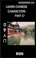 Learn Chinese Characters (Part 17) - Multiple Answer Type Column Matching Test Series for HSK All Level Students to Fast Learn Reading Mandarin Chinese Characters with Given Pinyin and English meaning, Easy Vocabulary, Multiple Answer Objective Typ