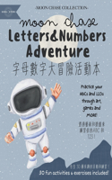 Moon Chase Letters & Numbers Adventure 字母數字大冒險活動本
