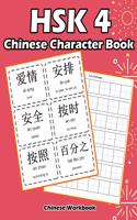 Hsk 4 Chinese Character Book