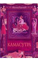 Kamasutra