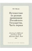Journey to different provinces of the Russian State. Part one