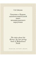 The Data about the Koran, the Law Giving Book of Mohammed Faith