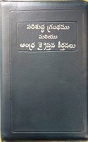 TELUGU BIBLE WITH ANDHRA KRISTHAVA KEERTHANALU