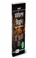 à¤Ÿà¥ˆà¤•à¥�à¤¸à¤®à¥ˆà¤¨à¥�à¤¸ à¤ªà¤°à¥�à¤¯à¤¾à¤µà¤°à¤£ à¤µà¤¿à¤œà¥�à¤žà¤¾à¤¨ - à¤ªà¤°à¥�à¤¯à¤¾à¤µà¤°à¤£à¥€à¤¯ à¤®à¥�à¤¦à¥�à¤¦à¥‹à¤‚ à¤•à¥‡ à¤²à¤¿à¤� à¤¸à¤®à¤—à¥�à¤° à¤®à¤¾à¤°à¥�à¤—à¤¦à¤°à¥�à¤¶à¤¿à¤•à¤¾ | à¤¨à¤� à¤µà¤¿à¤·à¤¯ | à¤•à¥�à¤°à¤®à¤µà¤¾à¤°
