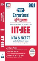 Smart Errorless Mathematics (Ganit)JEE Main-HINDI version| Class 11 & 12 (2024)-NCERT Based |6000+ NCERT & New Pattern Questions | 45 Past Years Papers | Free E-Book, Mind-maps & App - Universal Books