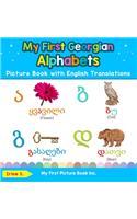 My First Georgian Alphabets Picture Book with English Translations: Bilingual Early Learning & Easy Teaching Georgian Books for Kids(1 Teach & Learn Basic Georgian Words for Children)