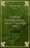 "Svoboda" Russkoj pechati: posle 17 oktyabrya 1905 g