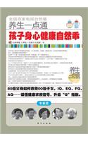孩子身心健康自然乖 Children Will Be Well-behaved Naturally With Physical and Mental Health