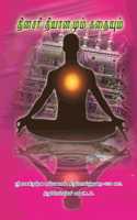 à®¤à®¿à®©à®šà®°à®¿ à®¤à®¿à®¯à®¾à®©à®®à¯�à®®à¯� à®•à®¤à¯ˆà®¯à¯�à®®à¯�( à®ªà®¾à®•à®®à¯� 1,2,3,4)