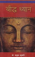 BAUDDH DHYAN