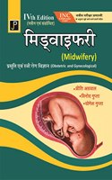 Midwifery(Obstetric and Gynecological) Nursing in Hindi for G.N.M. 3rd Year Students (As Per Newly Revised Syllabus of INC)