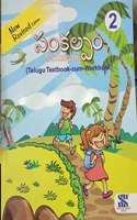 Telugu - Sankalpam - TB_WB - 02: Educational Book