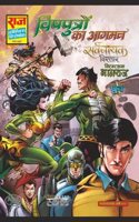 Raj Comics | Sarvnayak Vistaar Series | Vishputron Ka Aagaman | Hindi | Paperback