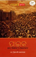 PAIKA : JANA AAKHYAN O ANDOLANA (Odia)