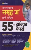 Uttarakhand Samuh 'G' 55+ Solved Papers