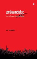 à®®à®µà®¯à®¸à®Ÿ