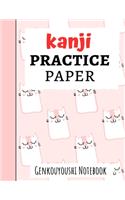 Kanji Practice Paper