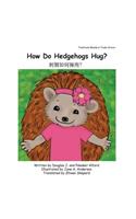 How Do Hedgehogs Hug? Traditional Mandarin Trade Version