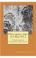 Once Upon a Time in China Vol 2: Simplified Chinese Edition(Chinese)
