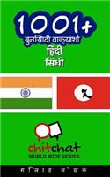 1001+ Basic Phrases Hindi - Sindhi