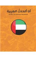 Arabic Vocabulary Notebook