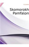 Skomorokh Pamfalon
