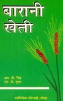 Barani Kheti