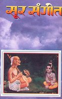 Soor Sangeet (108 Devotional Songs of Saint Soor Das with Notations)